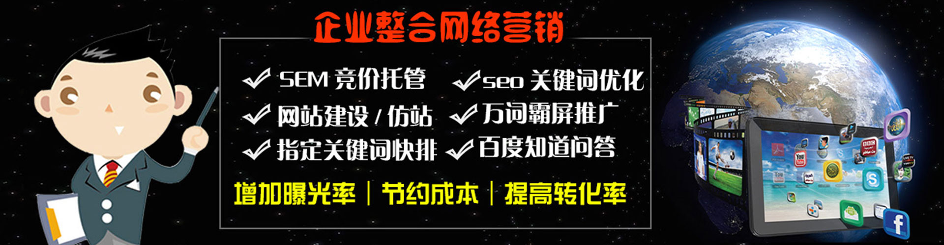 富顺信息流竞价